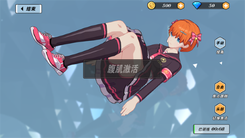 我的健身教练2正版 我的健身教练2正版