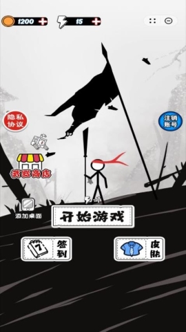 横扫僵尸村 横扫僵尸村