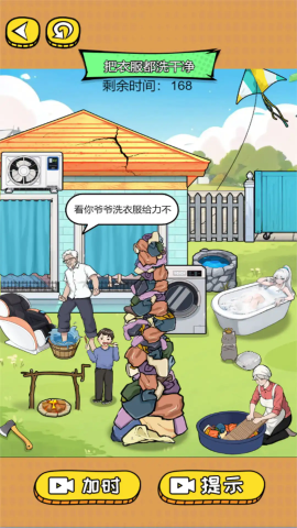 搞笑模拟达人 搞笑模拟达人