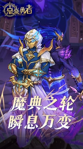 点点勇者正版 点点勇者正版