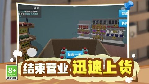 首富经营计划 首富经营计划