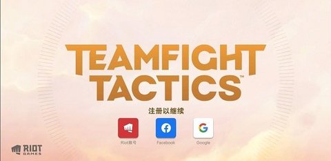 TFT云顶之弈 TFT云顶之弈