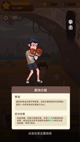 我不是废柴正版 我不是废柴正版