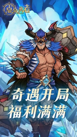 点点勇者正版 点点勇者正版