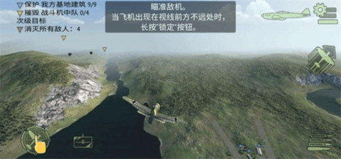 浴血战机二战空战(Warplanes: WW2 Dogfight) 浴血战机二战空战(Warplanes: WW2 Dogfight)