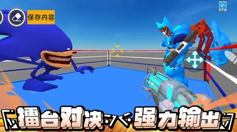 沙盒进化战争 沙盒进化战争