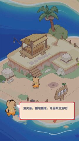 动物海岛 动物海岛