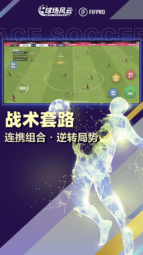 球场风云微信版 第1张图