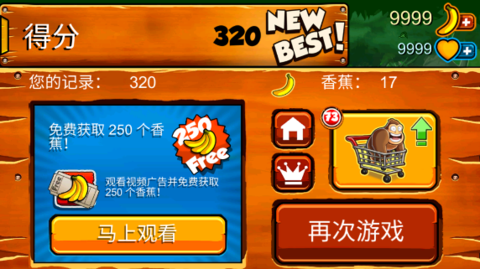 香蕉金刚大量爱心版 香蕉金刚大量爱心版