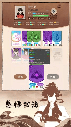 卡包修仙 卡包修仙