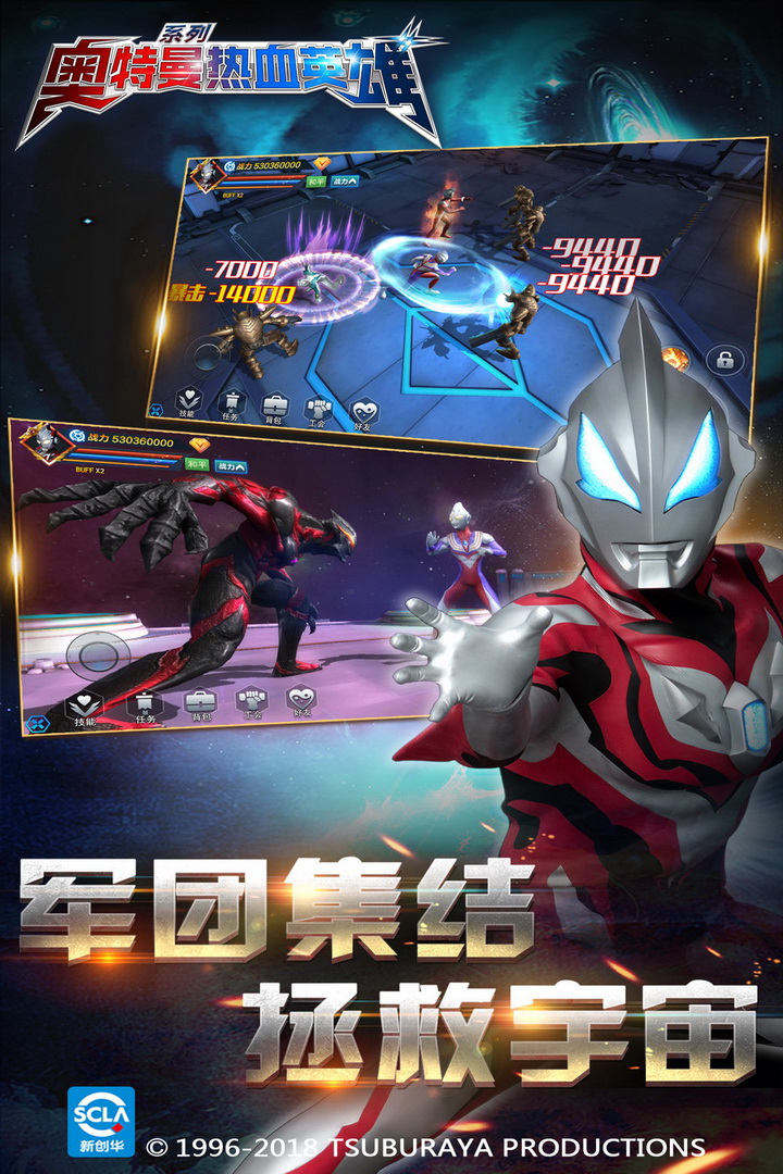 奥特曼热血英雄免广告 第1张图