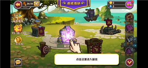 口袋英雄2战神传说内购无限钻石 口袋英雄2战神传说内购无限钻石