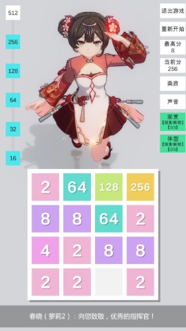 2048无限分镜 2048无限分镜