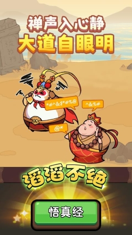 师父又被抓走啦 师父又被抓走啦