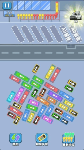全民停车场
