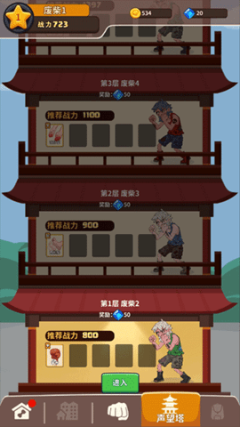 我不是废柴正版 我不是废柴正版