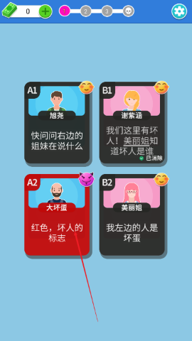 命运的反转 命运的反转