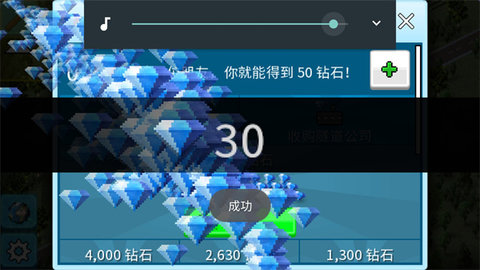 西奥小镇无限钻石版 西奥小镇无限钻石版