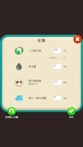 戒烟大师 戒烟大师