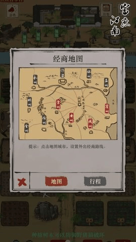 富庶江南 富庶江南