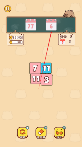 消消果冻 消消果冻