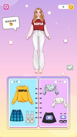 换装女汉子 换装女汉子