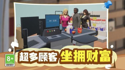首富经营计划 首富经营计划