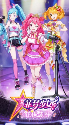 菲梦少女花语装扮 菲梦少女花语装扮