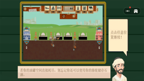 石油挖掘大亨最新版 石油挖掘大亨最新版