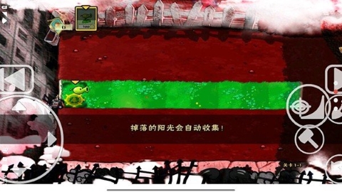植物大战僵尸x版 植物大战僵尸x版