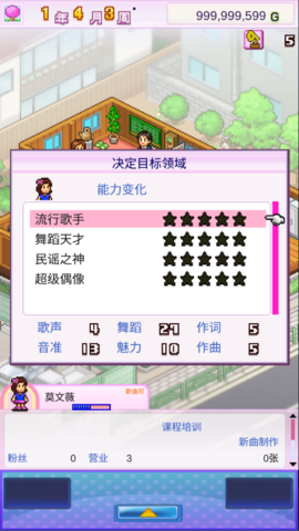 百万乐曲物语内置修改器