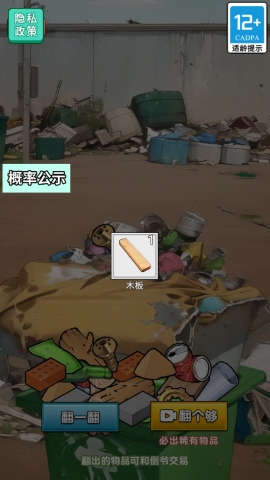 末日物资大亨 末日物资大亨