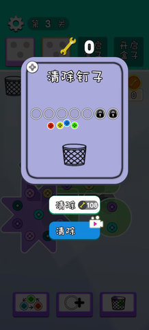 欢乐螺丝工 欢乐螺丝工