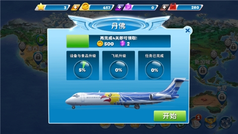 球球旅行记 球球旅行记