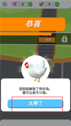 鸡蛋工厂大亨(Idle Egg Factory) 鸡蛋工厂大亨(Idle Egg Factory)