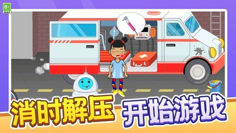 消防援救模拟 消防援救模拟