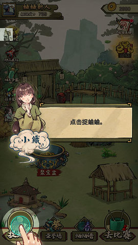 蛐蛐也疯狂 蛐蛐也疯狂