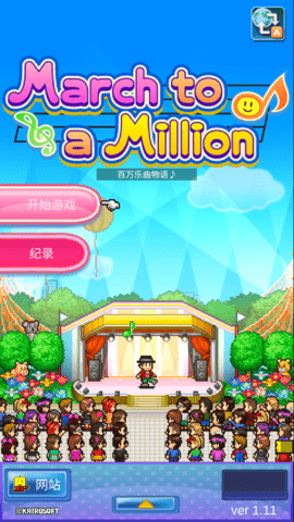 百万乐曲物语内置修改器