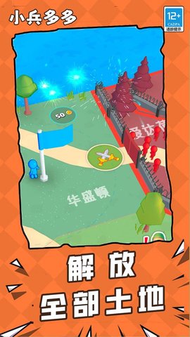 小兵多多 小兵多多