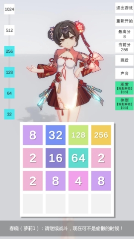 2048无限分镜 2048无限分镜