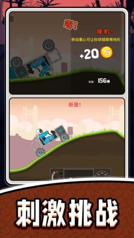 暴爽太空车 暴爽太空车