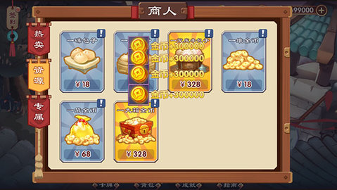 单机三国志3无限金币包子版 单机三国志3无限金币包子版