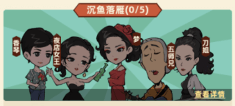 差不多高手 差不多高手