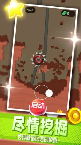 我要挖矿 我要挖矿
