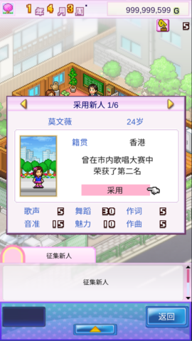 百万乐曲物语内置修改器