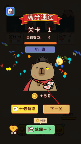 消消果冻 消消果冻