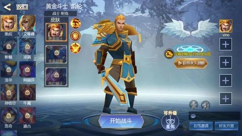 王者精英5v5免广告版 王者精英5v5免广告版