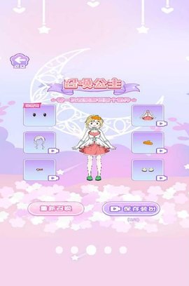 时尚换装女 时尚换装女