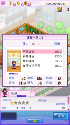 百万乐曲物语内置修改器