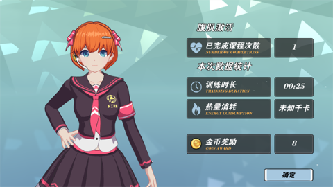 我的健身教练2正版 我的健身教练2正版